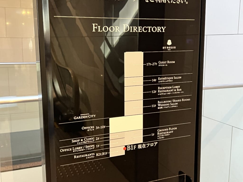 セントレジス大阪　フロアマップ　画像