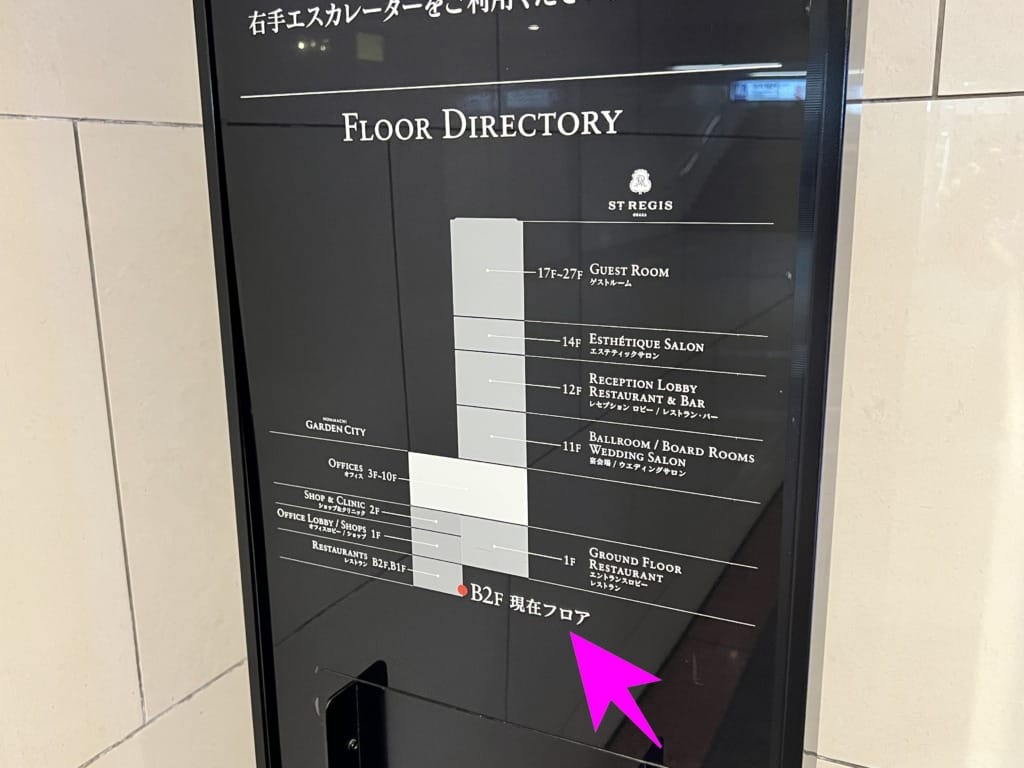 セントレジス大阪 アクセス 最寄駅 出口