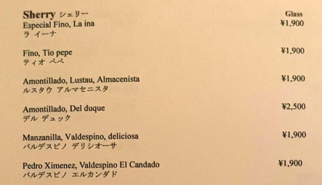 セントレジス大阪　バー　メニュー