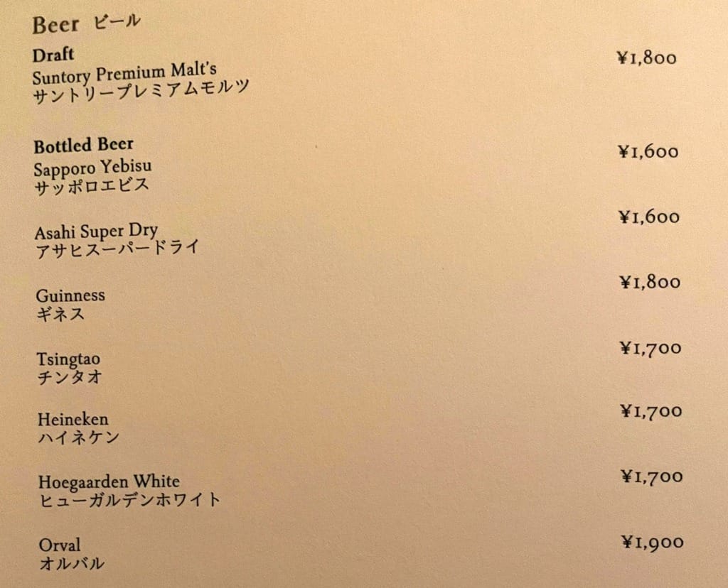 セントレジス大阪　バー　メニュー