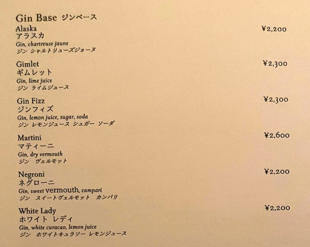 セントレジス大阪　バー　メニュー