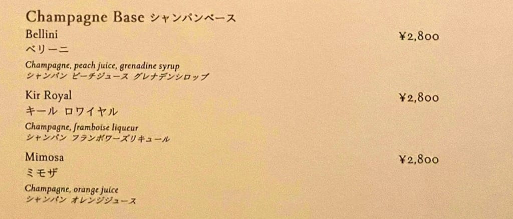 セントレジス大阪　バー　メニュー