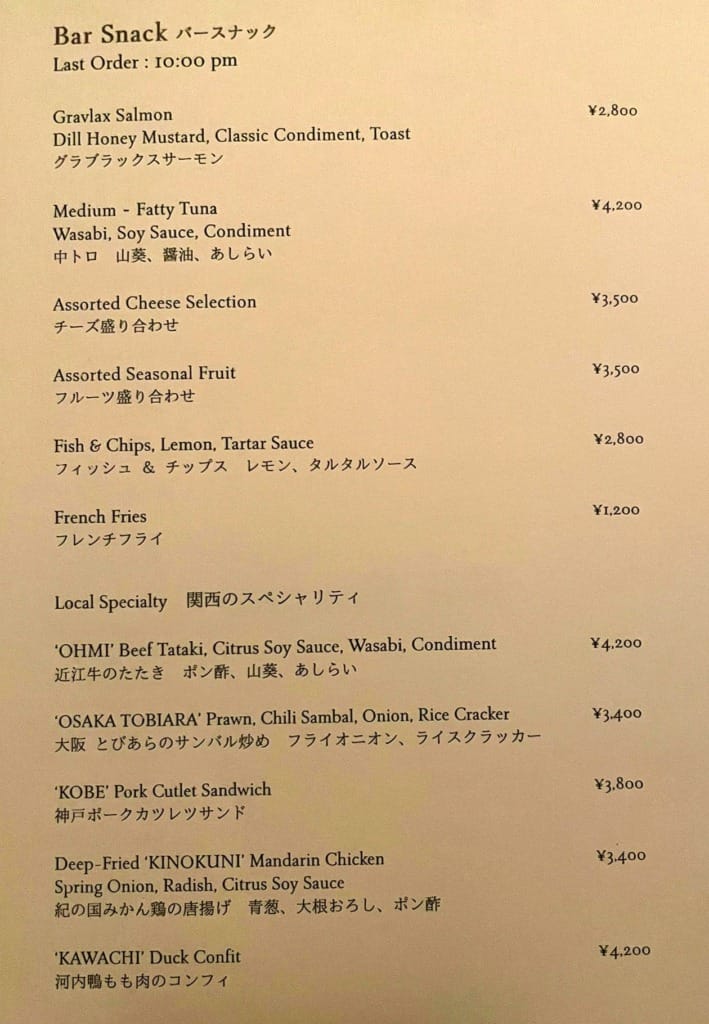 セントレジス大阪　バー　メニュー