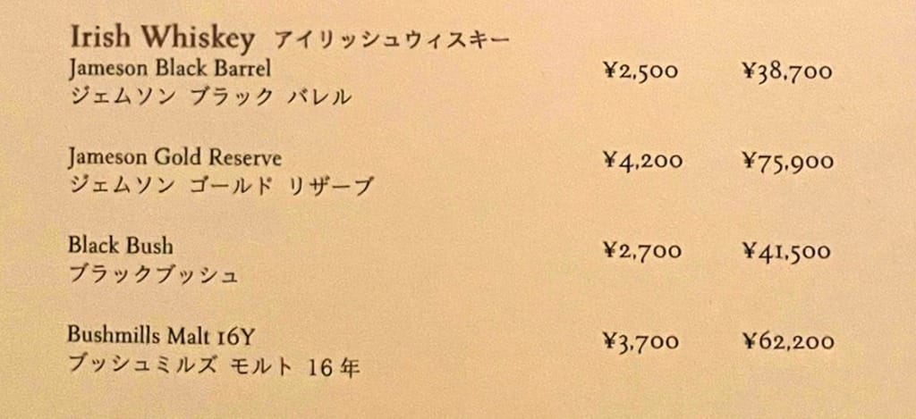 セントレジス大阪　バー　メニュー