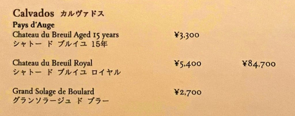 セントレジス大阪　バー　メニュー