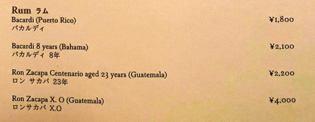 セントレジス大阪　バー　メニュー