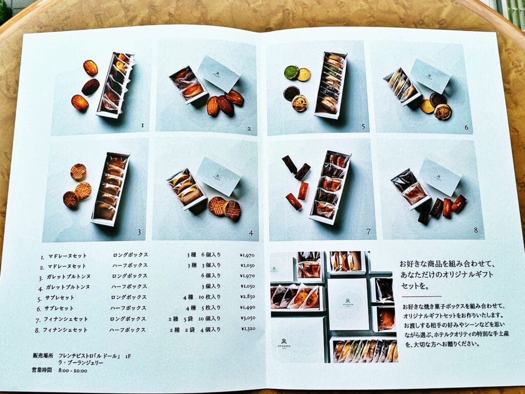 セントレジス クッキー 焼き菓子