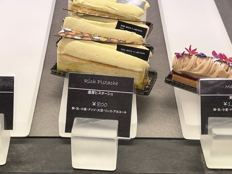 リッツカールトン東京　ケーキ