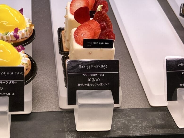 リッツカールトン東京　ケーキ