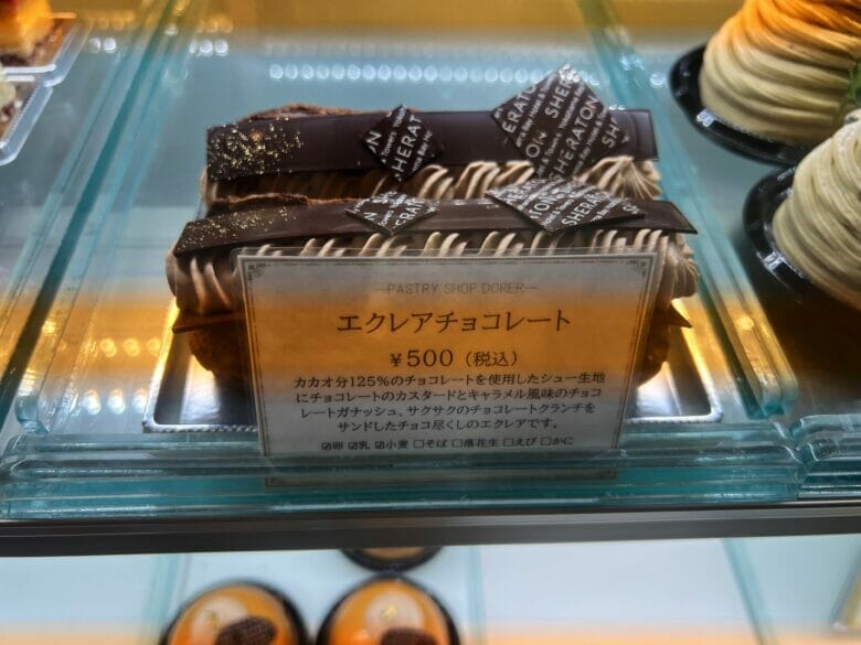 横浜ベイシェラトン　ケーキ