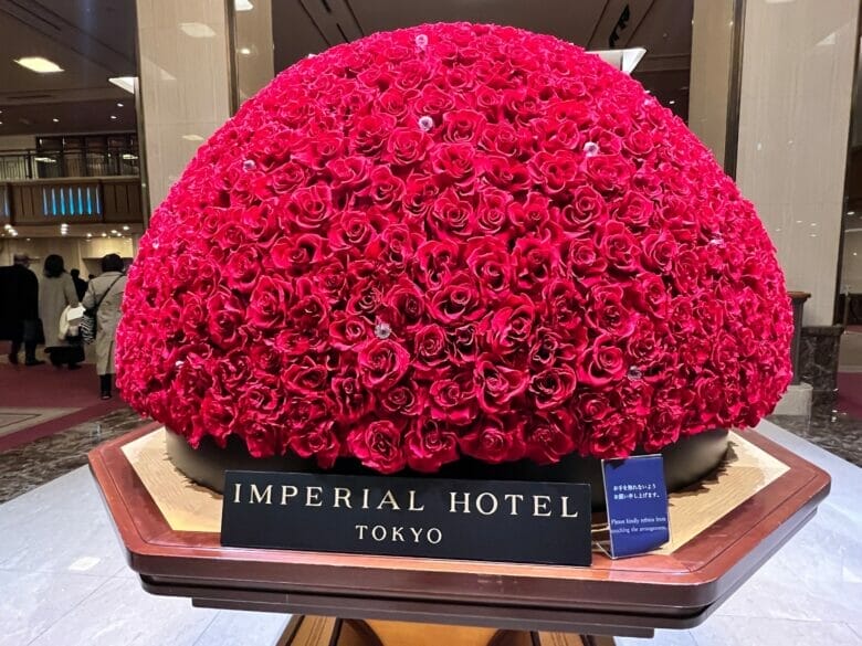 帝国ホテル東京　花