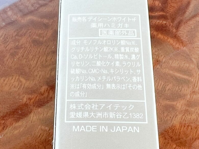 リッツカールトン大阪 アメニティー