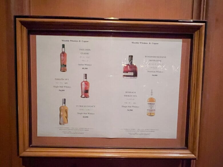 リッツカールトン大阪　バー