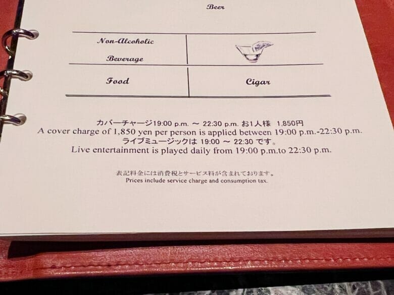 リッツカールトン大阪　バー