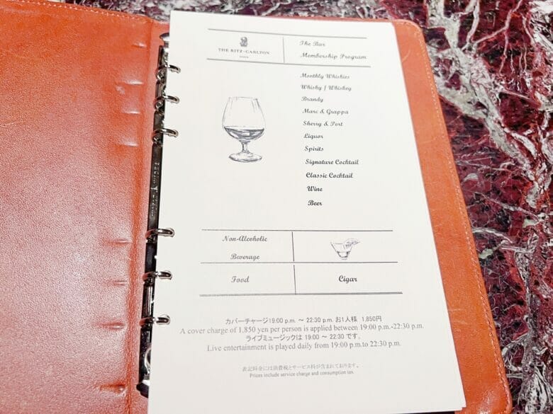リッツカールトン大阪　バー