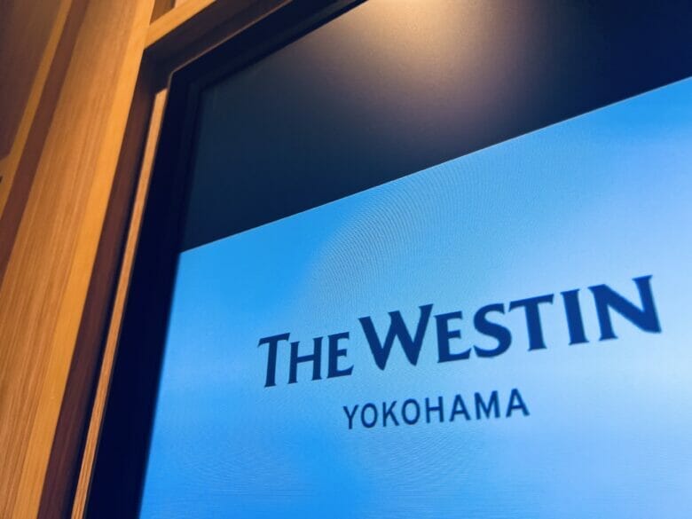 ウェスティン横浜　やばい　ひどい　最悪