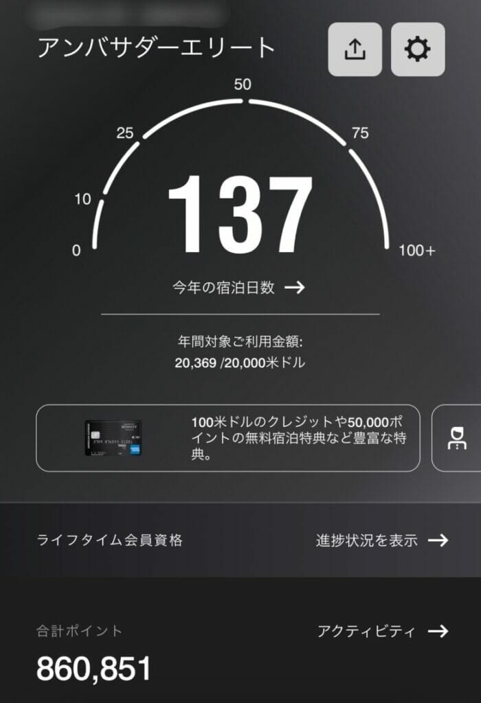 マリオット　宿泊記　ブログ