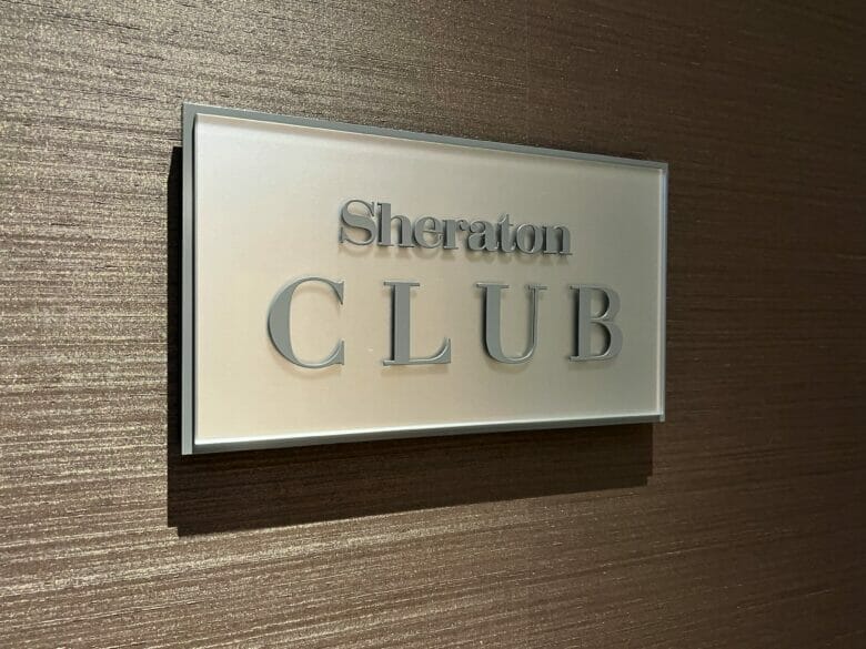 横浜ベイシェラトン　宿泊記ブログ