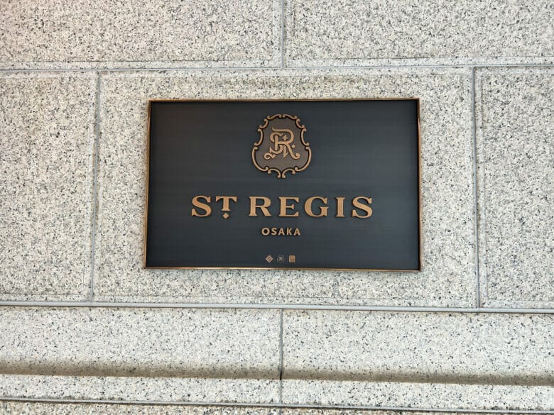 セントレジス大阪　宿泊記ブログ