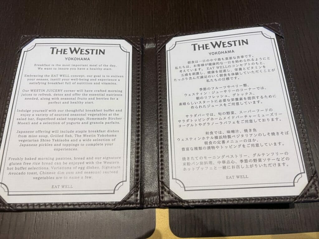 ウェスティン横浜 朝食