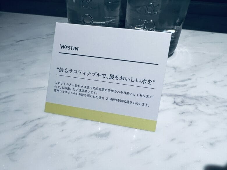 ウェスティン横浜　スイート