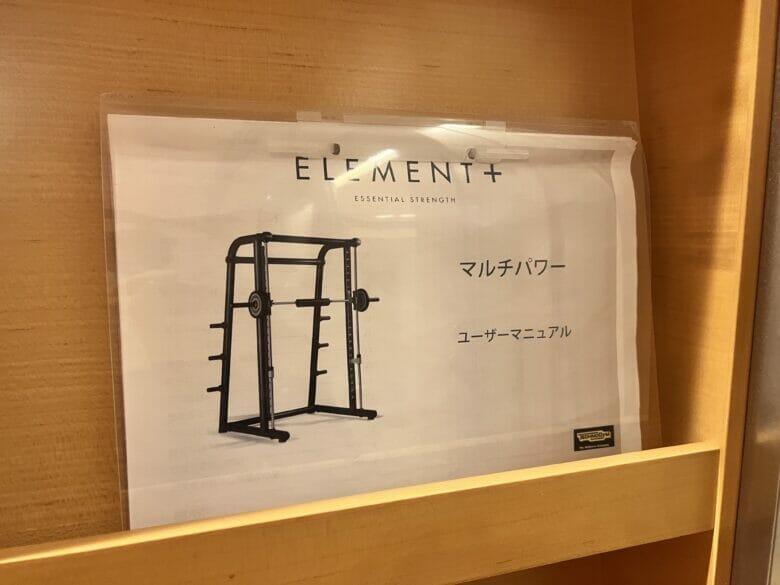 シェラトン広島 ジム フィットネス 料金