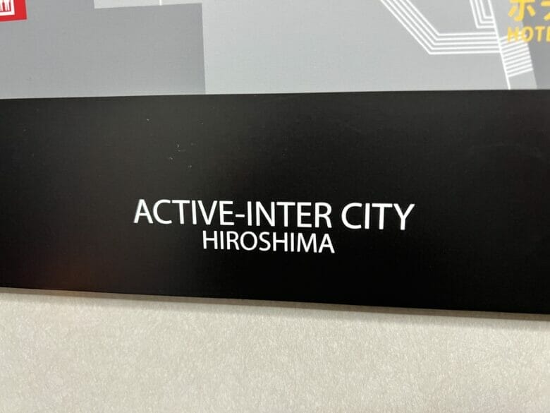 シェラトン広島 駐車場