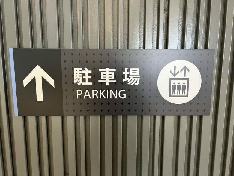シェラトン広島　駐車場　割引　ランチ　宿泊　ブリッジ　宿泊記ブログ