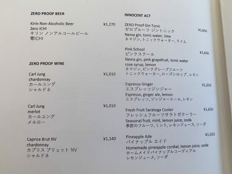 W大阪　バー　メニュー