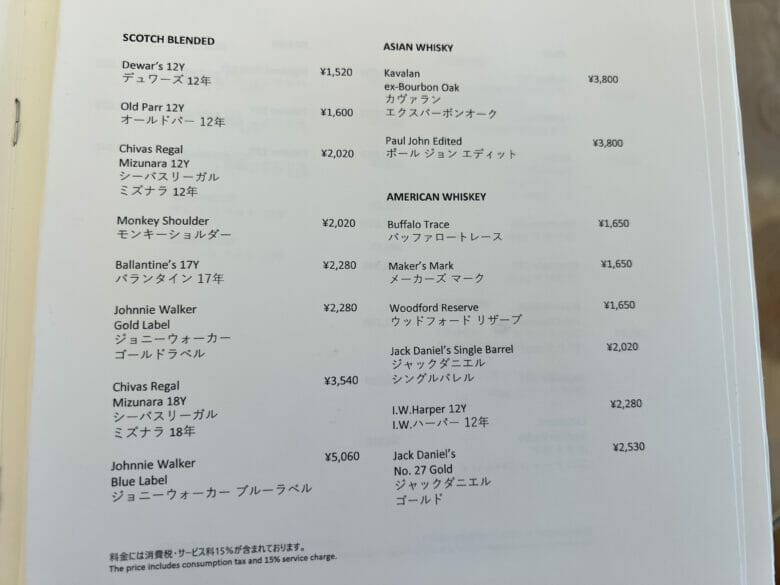 W大阪　バー　メニュー