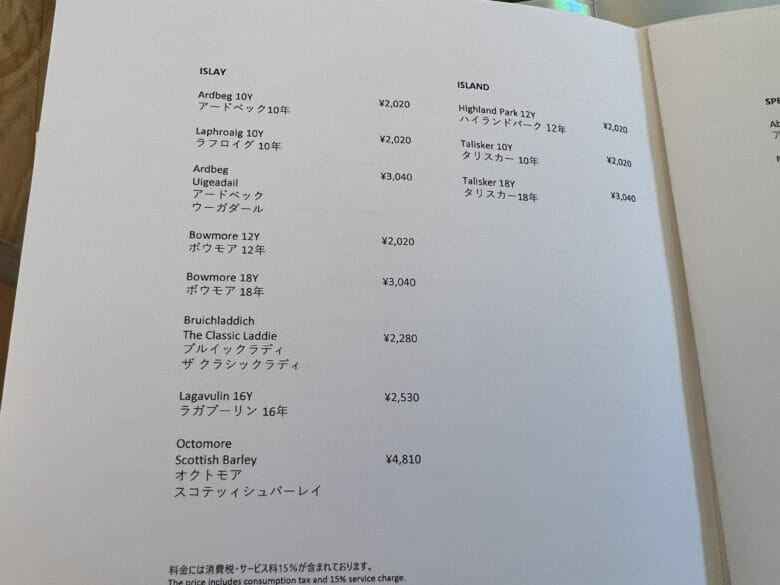 W大阪　バー　メニュー