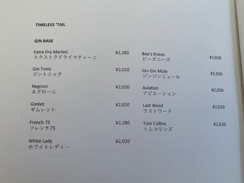 W大阪　バー　メニュー