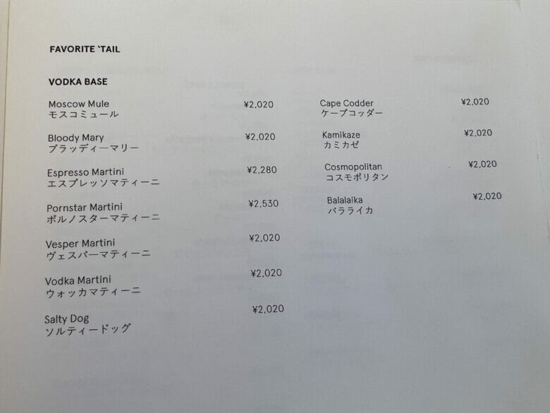 W大阪　バー　メニュー