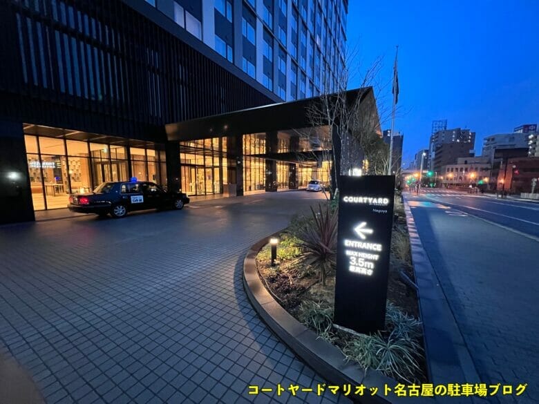 コートヤードバイマリオット名古屋　コートヤードマリオット名古屋　駐車場　料金　レストラン　割引　宿泊