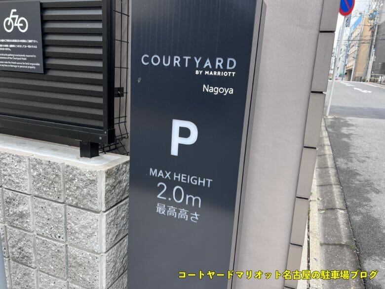 コートヤードバイマリオット名古屋　コートヤードマリオット名古屋　駐車場　料金　レストラン　割引　宿泊