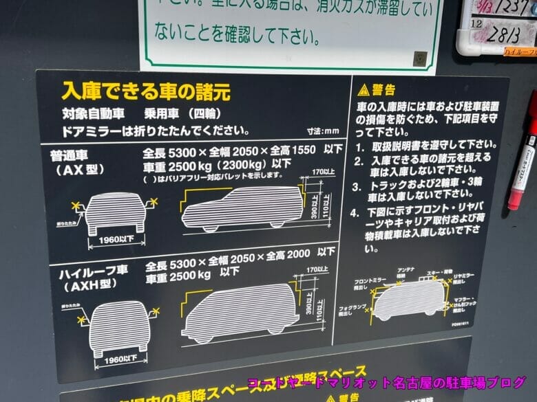 コートヤードバイマリオット名古屋　コートヤードマリオット名古屋　駐車場　料金　レストラン　割引　宿泊