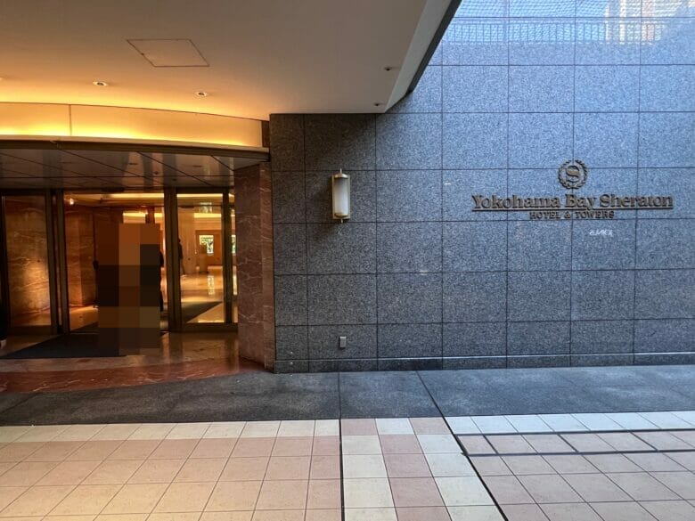 横浜ベイシェラトン　アクセス　行き方　地下鉄　最寄駅　出口