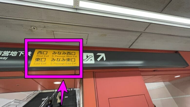 横浜ベイシェラトン　行き方　アクセス　東急から　最寄駅　出口