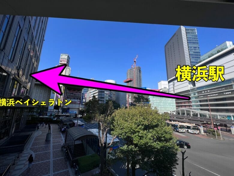 横浜ベイシェラトン　アクセス　横浜駅から　行き方