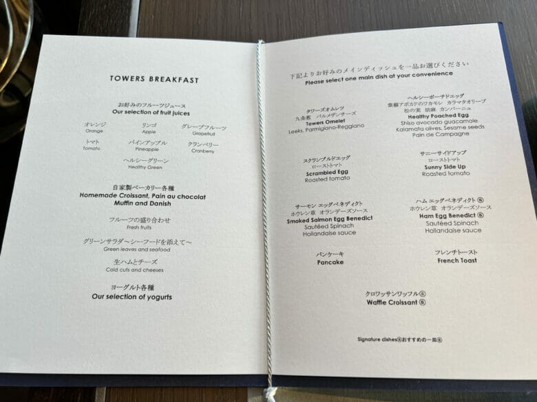 リッツカールトン東京　朝食だけ　朝食のみ　宿泊外来　ビジター