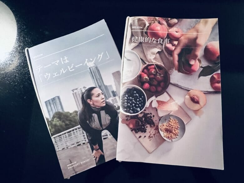 ウェスティン東京　宿泊記ブログ　ルームサービス　メニュー