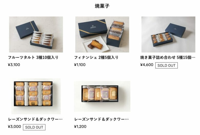 横浜ベイシェラトン 焼き菓子