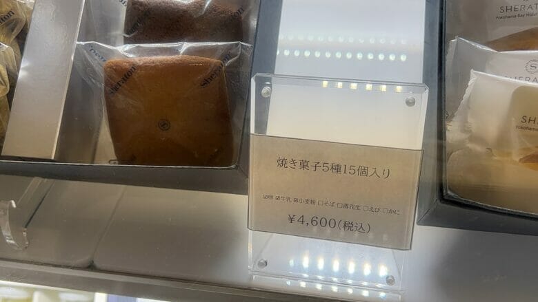 横浜ベイシェラトン　焼き菓子