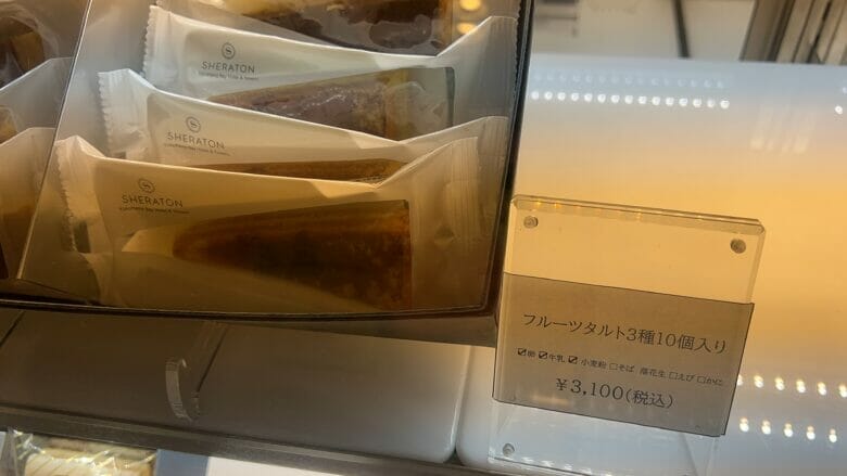 横浜ベイシェラトン 焼き菓子