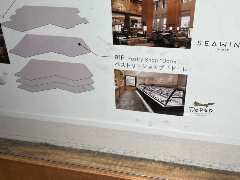 横浜ベイシェラトン　フロアマップ