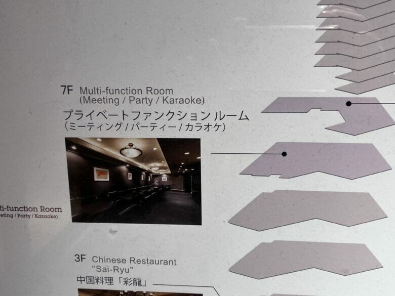 横浜ベイシェラトン　フロアマップ