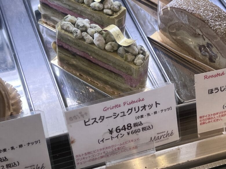 神戸ベイシェラトン　ケーキ　神戸ベイシェラトンホテル＆タワーズ　料金　種類