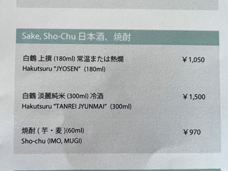 神戸ベイシェラトン　ルームサービス　インルームダイニング　神戸ベイシェラトンホテル＆タワーズ