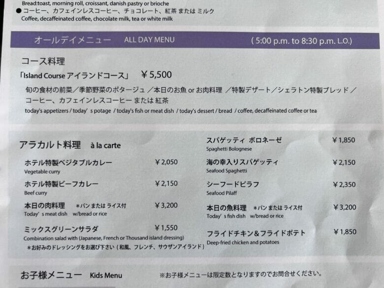 神戸ベイシェラトン　ルームサービス　インルームダイニング　神戸ベイシェラトンホテル＆タワーズ