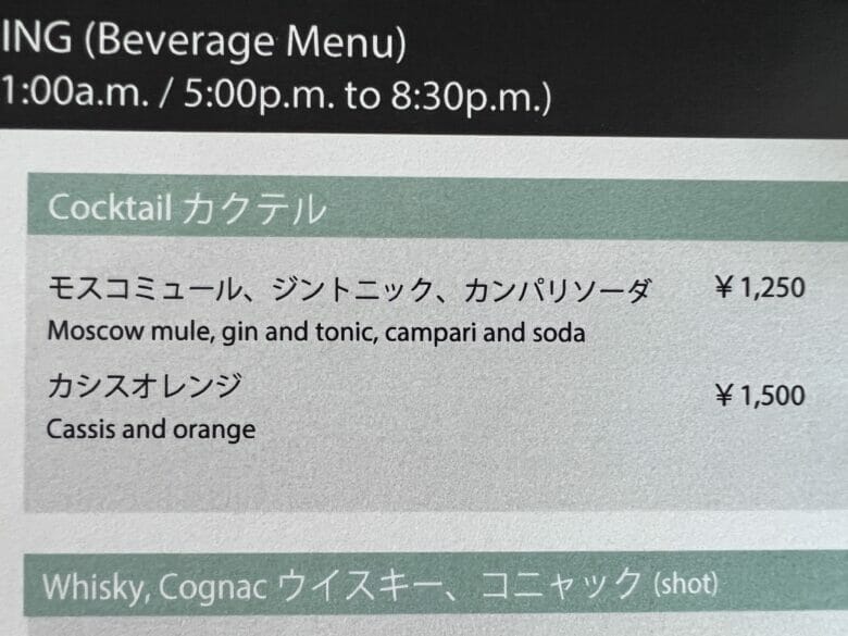 神戸ベイシェラトン　ルームサービス　インルームダイニング　神戸ベイシェラトンホテル＆タワーズ